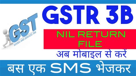 How To File Nil Gstr B Return Through Sms Gstr B Nil Return File