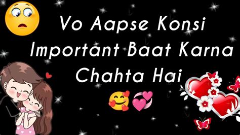 Vo Aapse Konsi Baat Karna💞chahta Hai🤔 Love Quiz Game Today Love Quiz