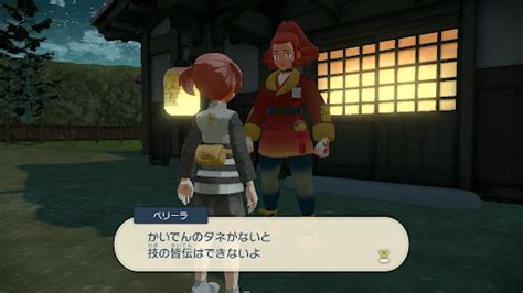 【アルセウス】早業と力業の効果と使い方｜いつ解放される？【ポケモンアルセウス攻略wiki】 神ゲー攻略