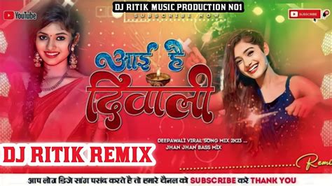 Aayi Hai Diwalisuno Ji Gharwali Dj Song Diwali Special Djsong