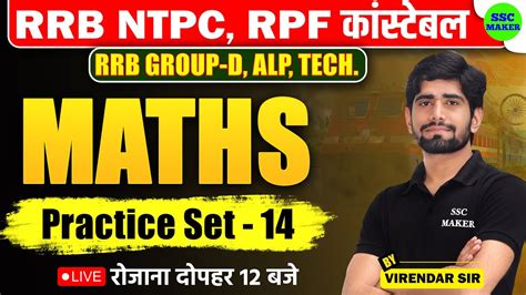 RPF Constable Maths Practice Set 14 RRB NTPC Maths Class Maths For