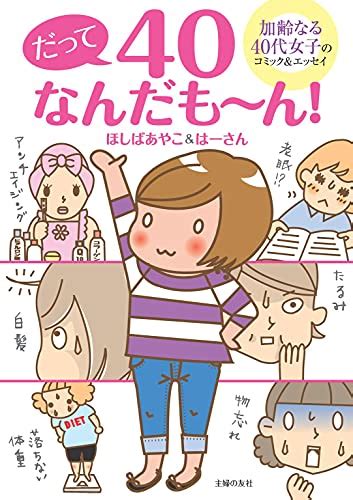 一息つきたい時は読書を【2023年版】40代女性におすすめの本をご紹介 Folk