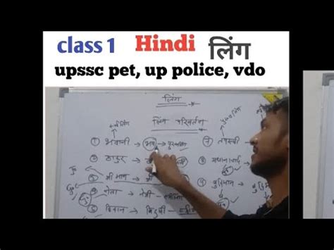 Ling In Hindi Grammar Striling Pulling In Hindi