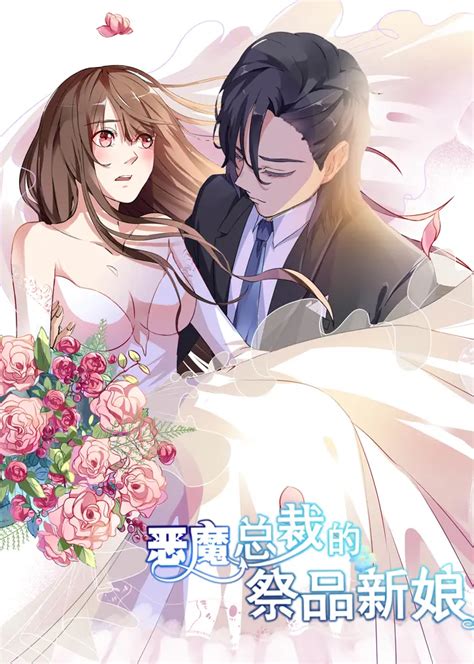 Devils President Sacrificial Bride Manga Anime Planet