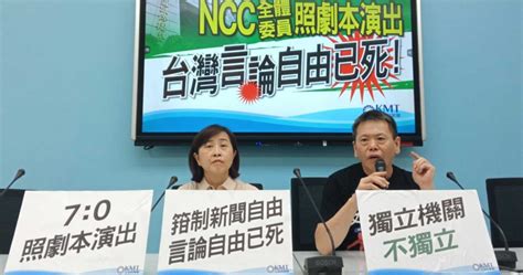 照劇本關中天 國民黨團痛批政府走回極權 是台灣言論自由最黑暗的一天 社會 Ctwant