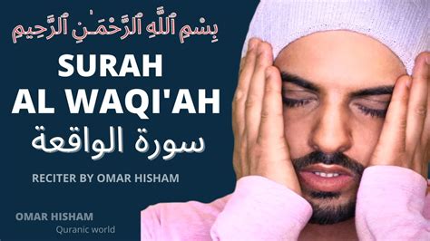 Surah Al Waqiah Be Heaven Omar Hisham Youtube Music