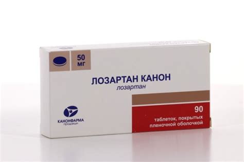 Лозартан Канон, 50 мг, 90 шт, таблетки покрытые пленочной оболочкой ...