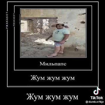 мильпопс жум жум жум - YouTube