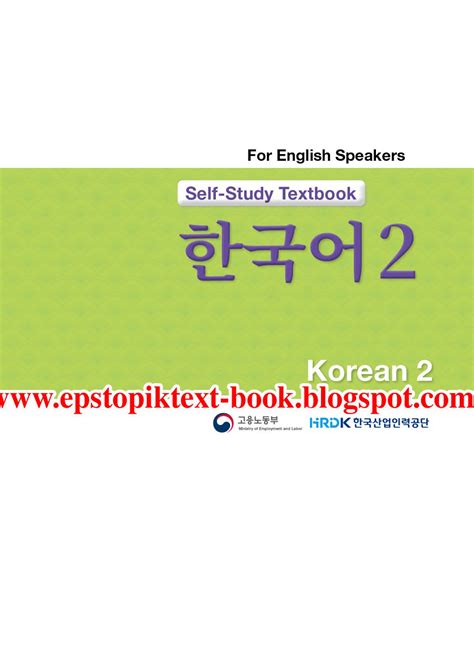 Eps Topik Text Book Lesson New Eps Topik Korean