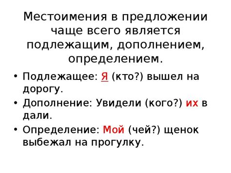 Урок по теме «Местоимение»