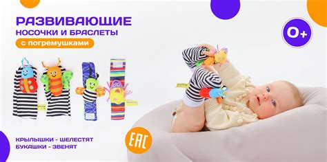 Детские носки-погремушки в комплекте с браслетами, набор развивающих ...