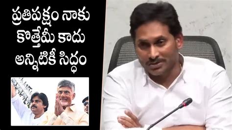 Ys Jagan First Reaction On Ap Election Results Ys Jagan About Ysrcp