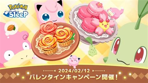 【ポケスリ】正直料理って常時これぐらいがちょうどよくない？ ポケモンまとめタイムズ