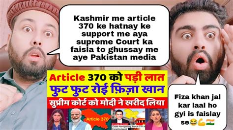 FIZA KHAN CRYING AS SUPREME COURT SAYS REMOVAL OF 370 IS OK PAK MEDIA