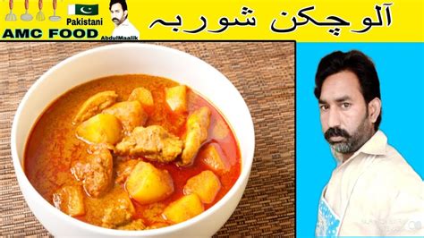 Potato Chicken Broth Aloo Chicken Shorba Tasty And Easy Chicken Aloo