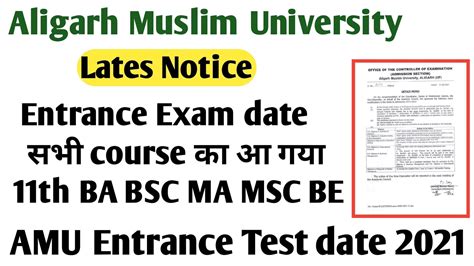 Amu Entrance Test Schedule Course Amu Entrance Test Date