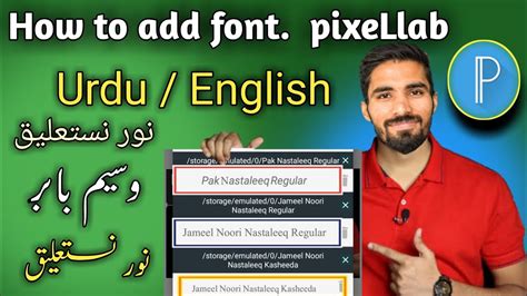 How To Add Jameel Noori Nastaleeq Font In Pixellab Jameel Noori