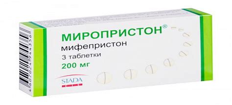 Как стимулировать роды? Миропристон для стимуляции родов