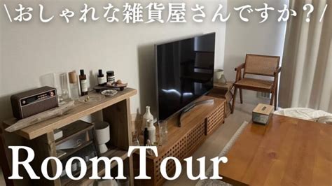 【センス抜群】おしゃれなインテリアショップのような1rをルームツアーjapanese Room Tour │ Room Tour 18