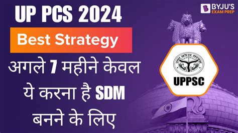 UPPCS Strategy 2024 How To Prepare For UPPCS 2024 Exam Complete