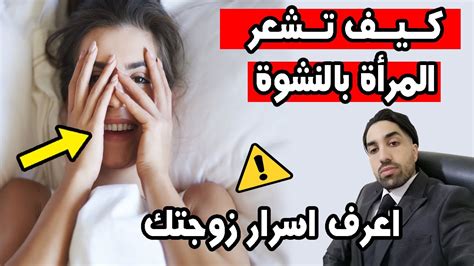 ٤٣٧ كيف تشعر المرأة بالنشوة الجنسية وكيف تستمتع بذلك حلقة مهمة جدا للأزواج فقط Youtube