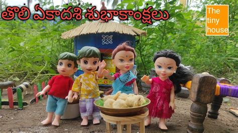 తొలి ఏకాదశి స్పెషల్ పెల పిండి లడ్డుtholi Ekadshi Special Sweettiny