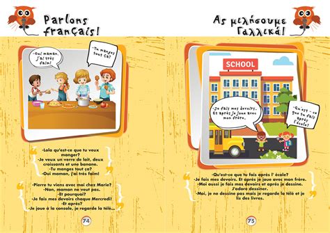 French language book for children on Behance