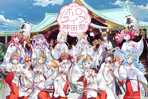 ホロライブ×神田明神×アトレ秋葉原、「ホロライブ神田祭2023」詳細公開。描き下ろしイラストのグッズや店舗装飾など トラベル Watch