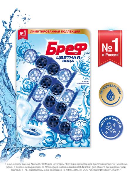 Туалетный блок Бреф Цветная Вода С хлор-компонентом в виде блока ...