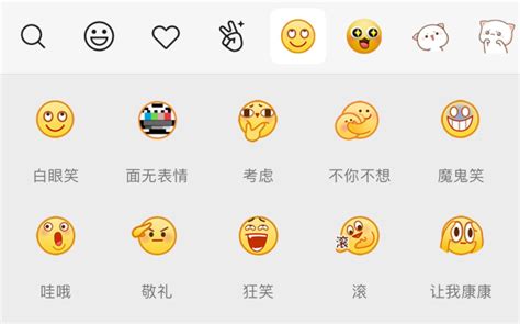 【简科技】qq 最新上线的几款表情，微信也能使用！