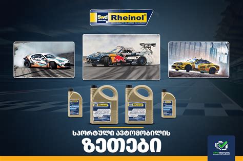 SWD Rheinol on Behance