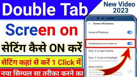Double Tap To Screen On And Off How To Double Tap To Screen On And