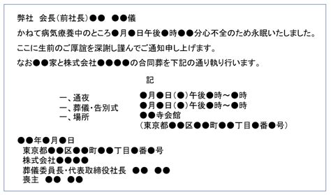 合同葬の流れや社葬との違いを詳しく解説！ お別れ会プロデュース Story（ストーリー）