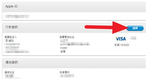 【ios教學】如何更改 Apple Id 付款資訊、信用卡資料？iphone／ipad／itunes 奇奇筆記