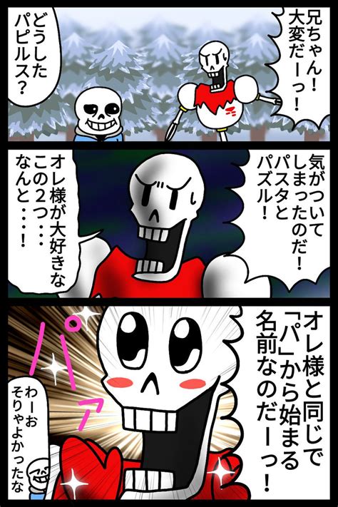 Undertale