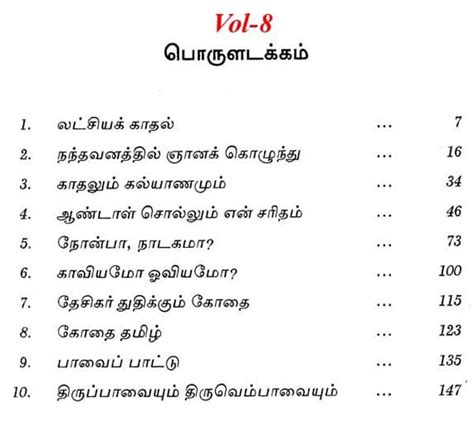 ஆழ்வார்கள் வரலாறு Azhwargal Varalaru Set Of 8 Volumes Tamil