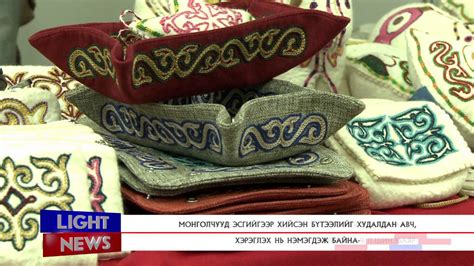 МОНГОЛЧУУД ЭСГИЙГЭЭР ХИЙСЭН БҮТЭЭЛИЙГ ХУДАЛДАН АВЧ, ХЭРЭГЛЭХ НЬ ...
