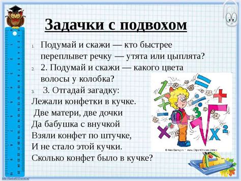 Занимательная математика - презентация онлайн