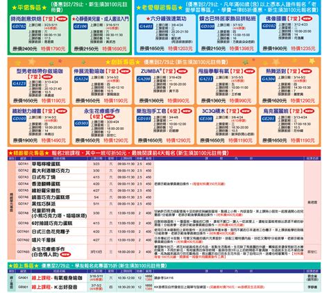 高雄市救國團楠梓分班【113 2期3 4月課程簡章】 高雄市團委會