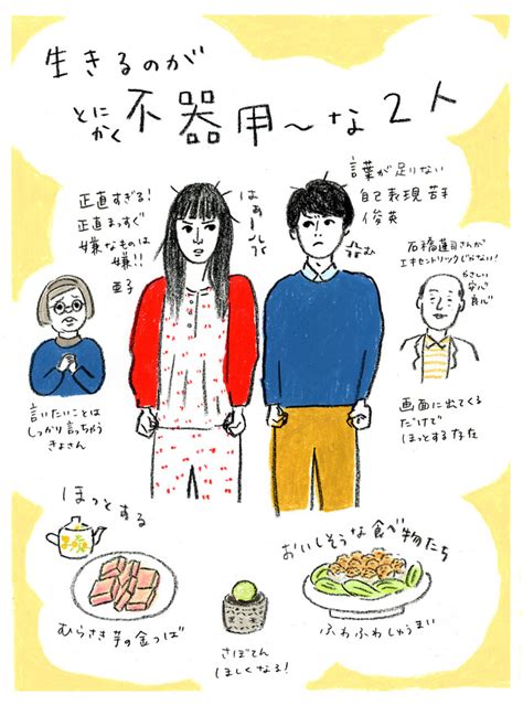 高杉真宙＆関水渚の日常がイラストに『いつか、いつも‥‥‥いつまでも。』