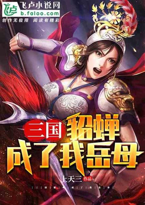 三国：开局投资霸王项羽最新章节 三国：开局投资霸王项羽无弹窗全文阅读 三七小说阅读网