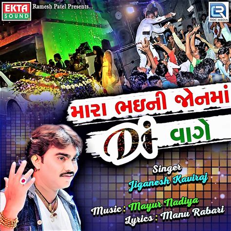 ‎mara Bhaini Jonma Dj Vage Original Single Album By Jignesh