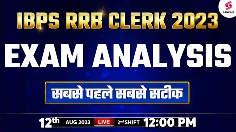 IBPS RRB CLERK Exam Analysis 2023 12th August 2023 2nd Shift Asked