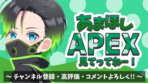 Apex！フルパでランク！ くまみふくお Youtube