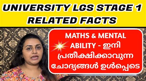 Part Kerala Psc University Lgs Stage Exam Maths Explanation