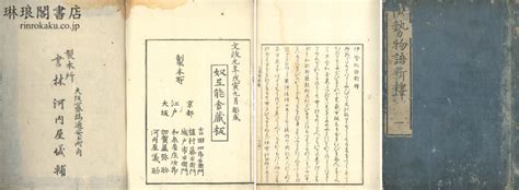 琳琅閣書店 【古典籍・学術書・拓本等の古書通販、買取、販売】 伊勢物語新釈