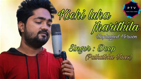 Kichi Luha Jharithila Unplugged Version Paika Toka Odia Sad Song