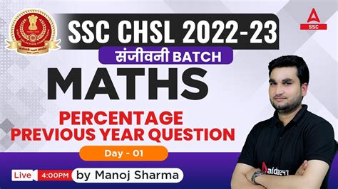 Ssc Chsl Ssc Chsl Maths Classes By Manoj Sharma Percentage