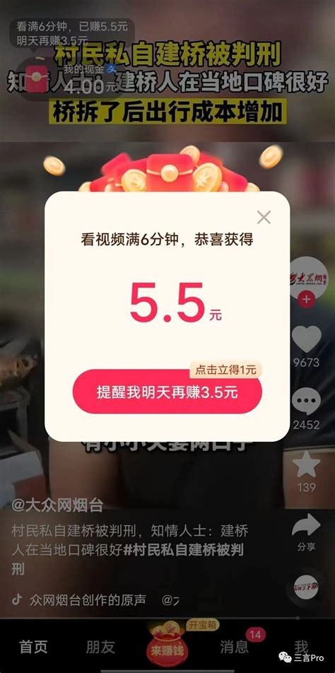 刷一天极速版APP能赚多少钱 知乎