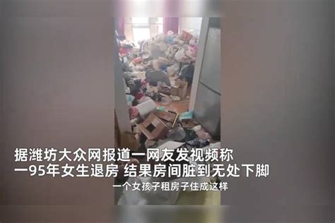 95后女生退租，房东收房时震惊满屋垃圾无处下脚，还有死猫死狗。